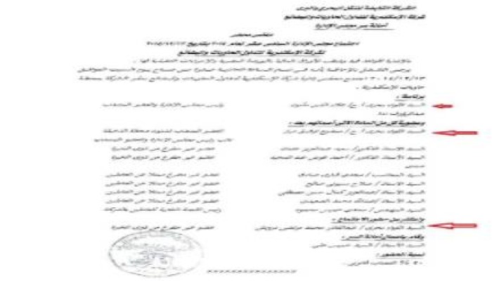 يالأسماء.. الانقلاب "يعسكر" شركة الحاويات والبضائع بالإسكندرية
