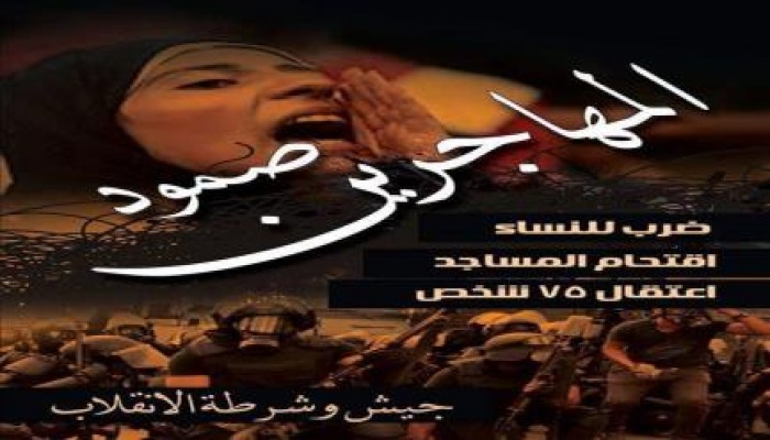 قرية المهاجرين.. قرية الصمود منذ 1881