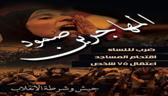 قرية المهاجرين.. قرية الصمود منذ 1881