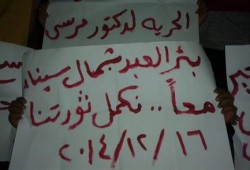 شمال سيناء: وقفة ليلية لثوار بئر العبد للمطالبة بالإفراج عن الشرفاء وعلى رأسهم الرئيس مرسي