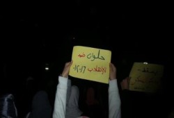 مسيرة ليلية لثوار "حلوان" من امام مسجد "المراغي"