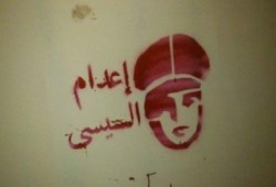 تدشين جرافيتي "سيسي عميل" بشمال سيناء