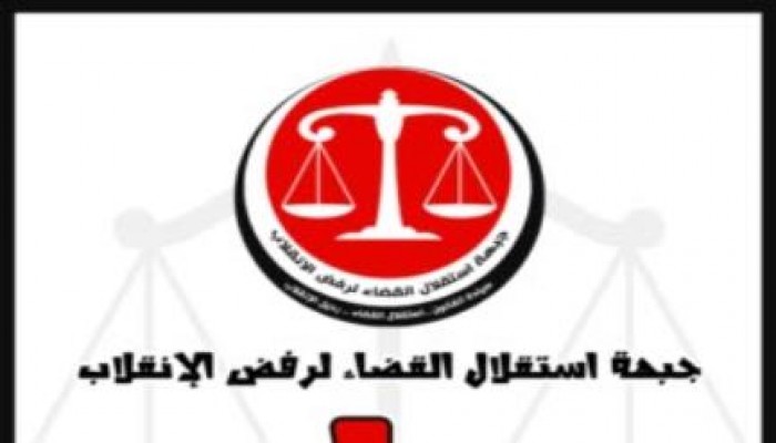 "استقلال القضاء" تدين إحالة المدنيين لمحاكمات عسكرية