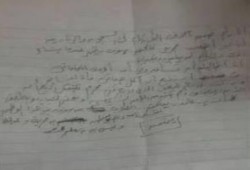 نشطاء يتداولون رسالة لطالب معتقل يطالب فيها بحقه في أداء الامتحانات