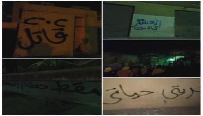 مسيرة ليلية بحلوان في نهاية أسبوع "معاً نُكمل ثورتنا"