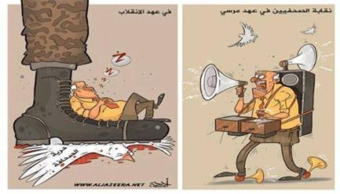 "كاريكاتير" يقارن بين حرية الصحافة في عهد الرئيس "مرسي" وزمن الانقلاب