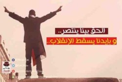 طلاب ضد الانقلاب: غدًا نعود بالانتصار ونحرر كل الأوطان