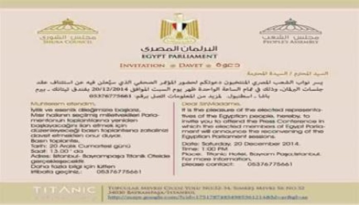 نواب مجلسي الشعب والشورى الشرعيون يستأنفون جلساتهم من تركيا