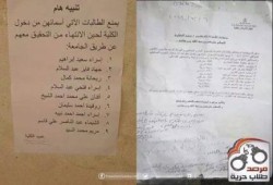 تحويل 18 طالبه بكليتي التجاره والدراسات الانسانيه بجامعه الازهر للتحقيق