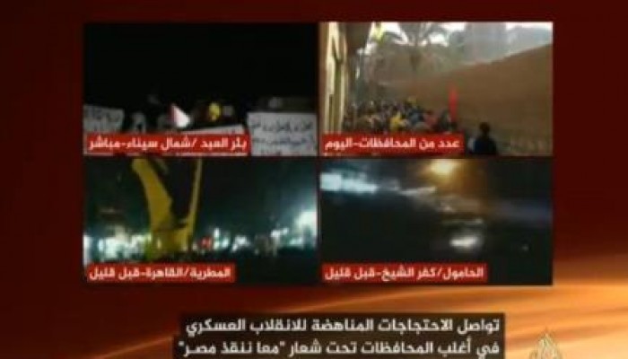 حشود الشعب تنتفض في مسيرات مسائية حاشدة  في جمعة "معا ننقذ مصر" (بث مباشر)