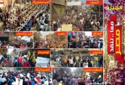 الحراك الثوري ليوم الجمعة 19 ديسمبر 2014