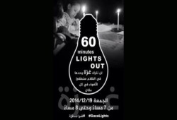 حملة دولية لإطفاء الأنوار مساء اليوم لمدة ساعة تضامنا مع "غزة"