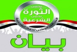 دعم الشرعية بالجيزة: يكذب الداخلية بشأن د. شحاته.. ويطالب بالاستعداد لـ25 يناير (بيان)