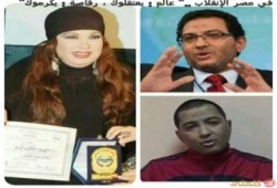 صورة وتعليق ..في مصر الإنقلاب :"عالم : يعتقلوك"، "رقاصة : يكرموك"