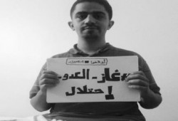 الأردن.. مسيرات وفعالية ترفض اتفاقية الغاز مع الكيان الصهيوني