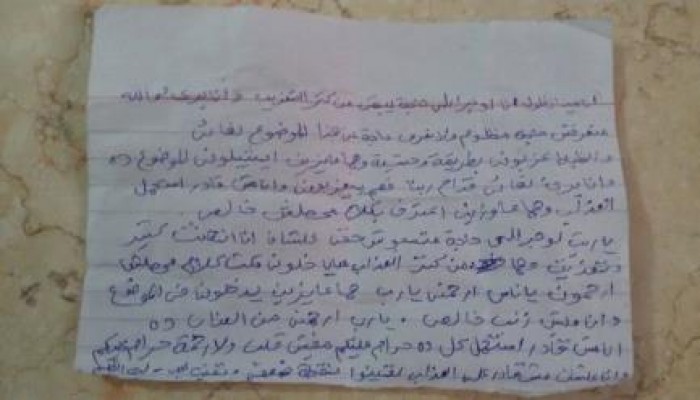 بالصور .. رسالة بخط "مينا" تفضح جرائم التعذيب داخل السجون