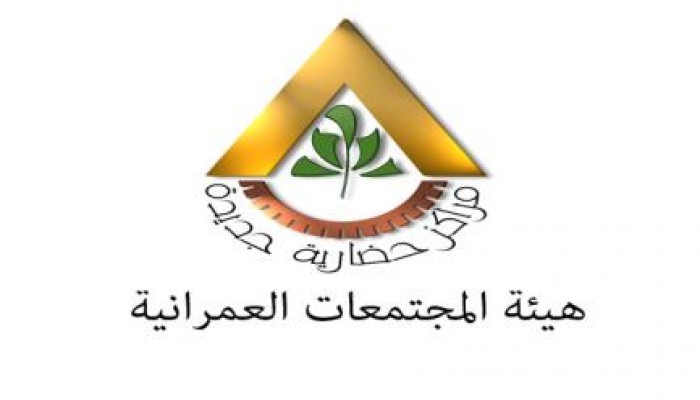 عمال الزراعة يتظاهرون أمام هيئة المجتمعات العمرانية