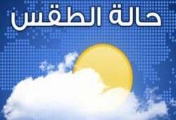 "الأرصاد": طقس اليوم مائل للدفىء نهارًا شديد البرودة ليلًا