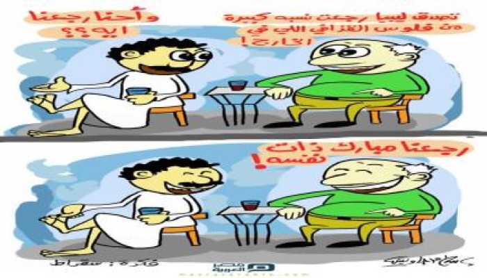 كاريكاتير : رجعنا مبارك ذات نفسه!