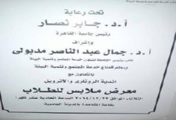 معرض لنادٍ مشبوه داخل جامعة القاهرة يثير غضب الطلاب