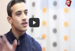 فيديو.. طفل يروي معاناته داخل المؤسسات العقابية