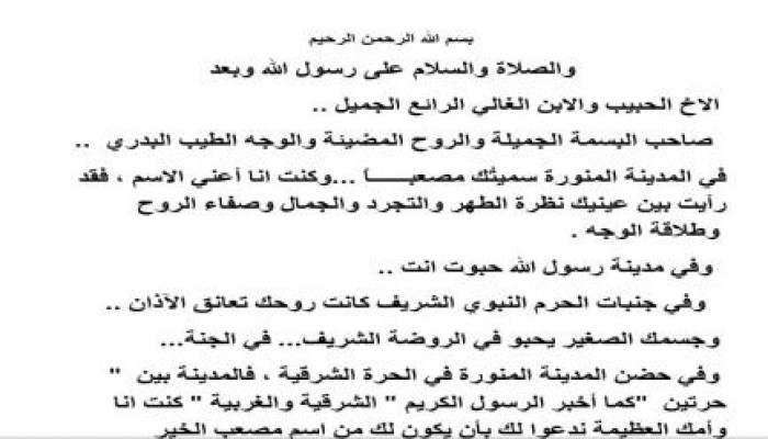 رسالة من أب لنجله المعتقل منذ عام ونصف