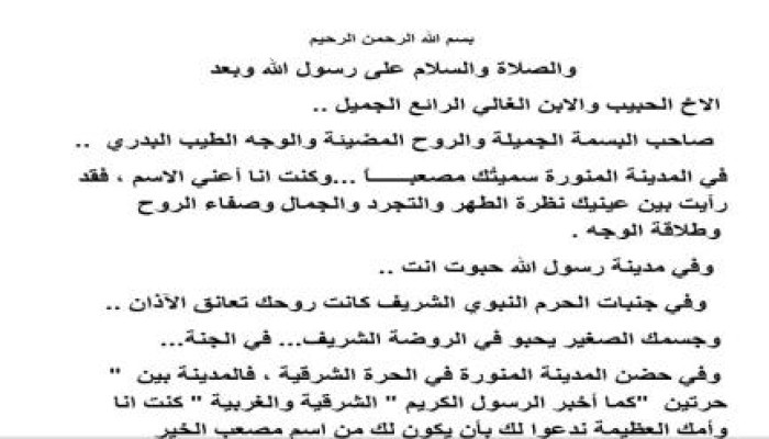 رسالة من أب لنجله المعتقل منذ عام ونصف