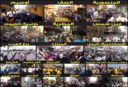 الحراك الثوري ليوم الجمعة 26 ديسمبر 2014