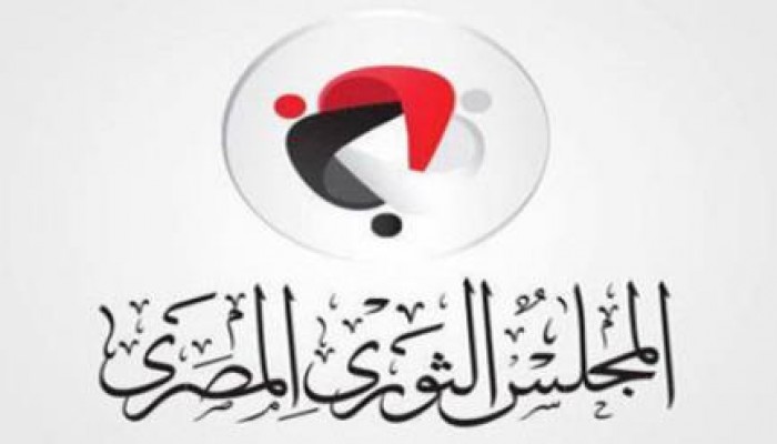 "المجلس الثوري": لا بديل عن عودة الرئيس الشرعي وإسقاط الانقلاب