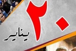 "ضنك" تدعو لتظاهرات حاشدة 20 يناير ضد الجوع وغلاء الأسعار