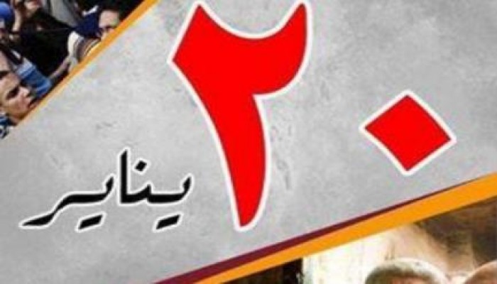 "ضنك" تدعو لتظاهرات حاشدة 20 يناير ضد الجوع وغلاء الأسعار