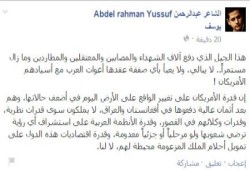 عبد الرحمن: جيل دفع آلاف الشهداء والمعتقلين .. لا يبالي بأغوات العرب وأسيادهم الأمريكان