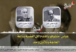 بالفيديو ..  تسريب قناة الشرق  من داخل مكتب السيسي