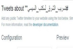 هاشتاج (#تسريب_مكتب السيسي) ينفجر عبر تويتر بعد تسريب مذبحة سيارة الترحيلات