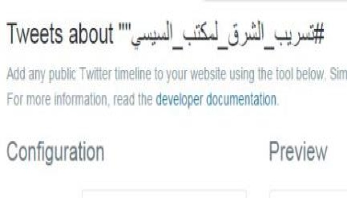 هاشتاج (#تسريب_مكتب السيسي) ينفجر عبر تويتر بعد تسريب مذبحة سيارة الترحيلات