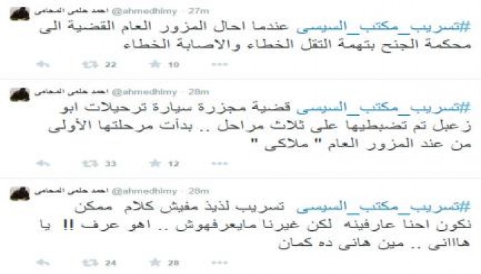 حلمي تعليقا على التسريب: قضية مجزرة أبو زعبل تم التلاعب فيها على 3 مراحل