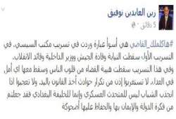 الاعلامي زين العابدين توفيق ‏"هاكلملك القاضي هي أسوأ عبارة وردت في تسريب مكتب السيسي"