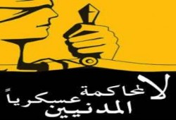 بينهم متوفى من يوليو الماضي .. إحالة 48 من أحرار الدقهلية للقضاء العسكري