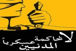 بينهم متوفى من يوليو الماضي .. إحالة 48 من أحرار الدقهلية للقضاء العسكري
