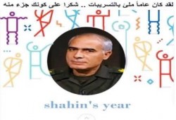 ساخرون عن "تسريبات الشرق": خسارة بتاع المخابرات الجديد ملحقش يبرد الكرسى