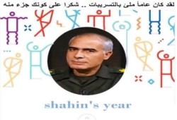 ساخرون عن "تسريبات الشرق": خسارة بتاع المخابرات الجديد ملحقش يبرد الكرسى