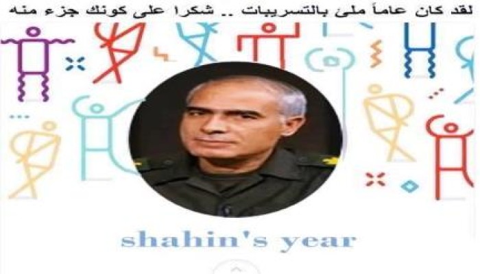 ساخرون عن "تسريبات الشرق": خسارة بتاع المخابرات الجديد ملحقش يبرد الكرسى