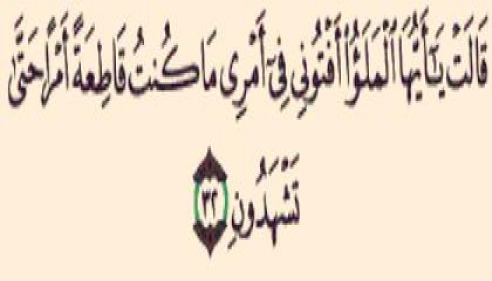 القرآن الكريم.. بين مدح امرأة وذم رجل