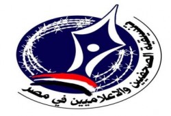 بيان تنسيقية الصحفيين والاعلاميين في مصر بشأن يوم التضامن النقابي