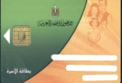 الأربعاء اخر موعد لتسجيل المواليد من 2006 حتى 2011 بالتموين