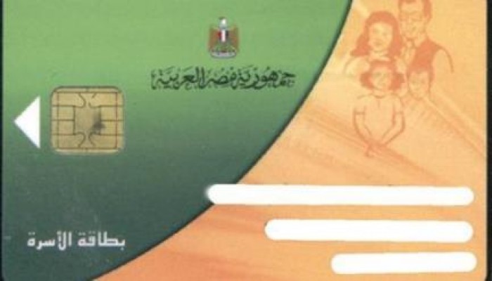 الأربعاء اخر موعد لتسجيل المواليد من 2006 حتى 2011 بالتموين