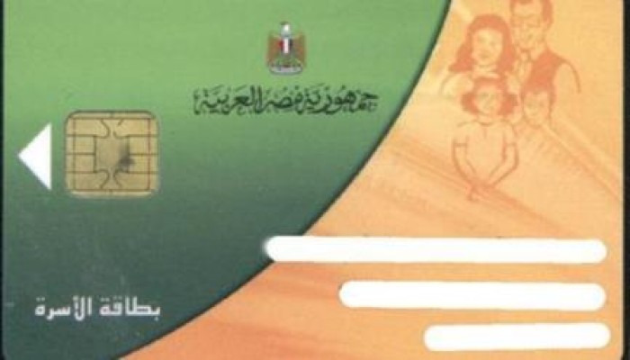 الأربعاء اخر موعد لتسجيل المواليد من 2006 حتى 2011 بالتموين