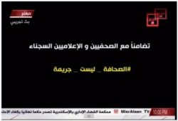 قناة مصر الآن تشارك في فعاليات التضامن النقابي بتسويد الشاشة الاحتجاجي