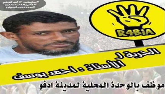 ميليشيات الانقلاب تعتقل مواطنًا معاقًا بإدفو بأسوان