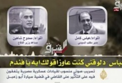 بالفيديو : رغم المصالحة.. الجزيرة تذيع التسريبات ومشاهد المجزرة